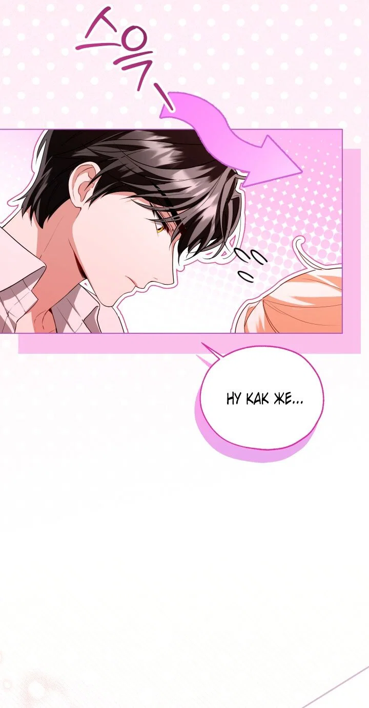 Манга Я застряла с главными героями на необитаемом острове - Глава 16 Страница 27