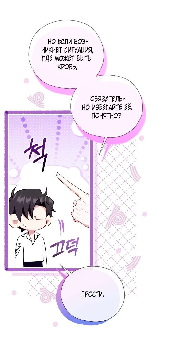 Манга Я застряла с главными героями на необитаемом острове - Глава 16 Страница 23