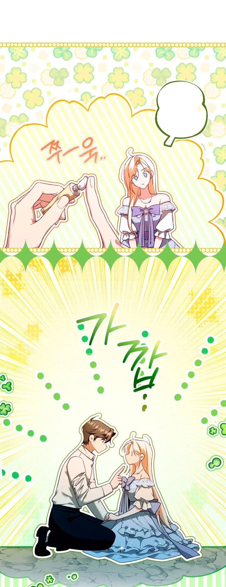 Манга Я застряла с главными героями на необитаемом острове - Глава 16 Страница 25