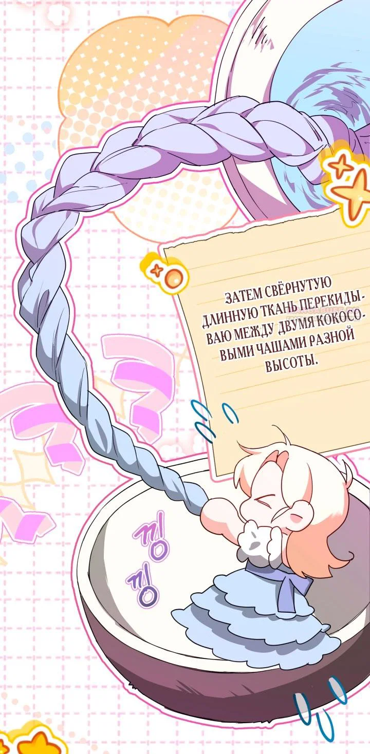 Манга Я застряла с главными героями на необитаемом острове - Глава 16 Страница 42