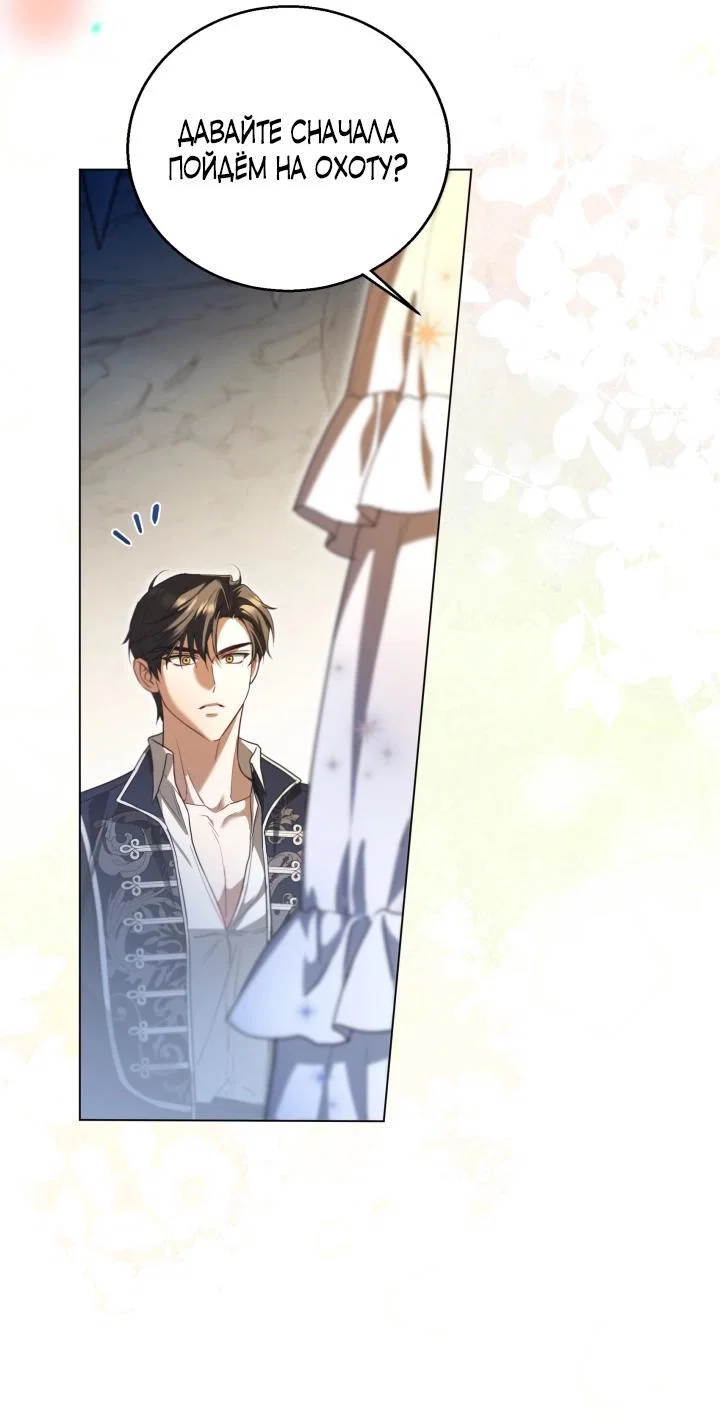 Манга Я застряла с главными героями на необитаемом острове - Глава 15 Страница 12