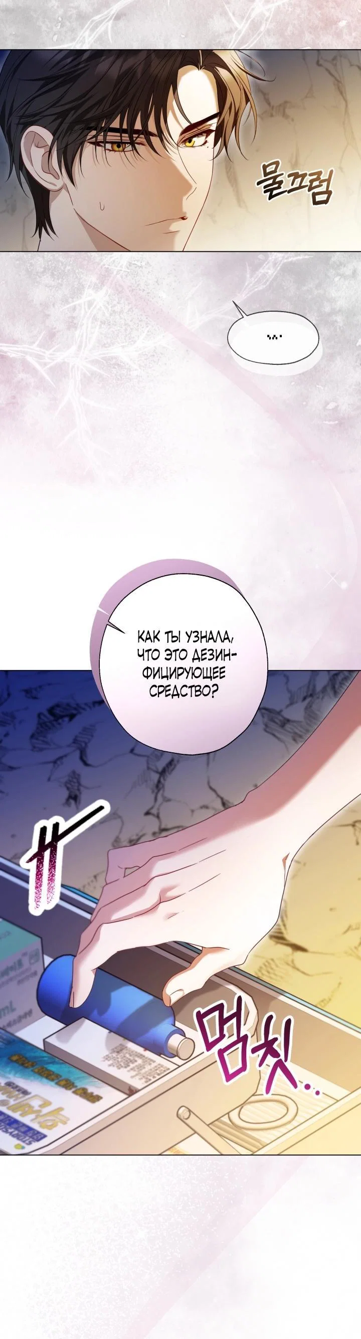 Манга Я застряла с главными героями на необитаемом острове - Глава 15 Страница 21