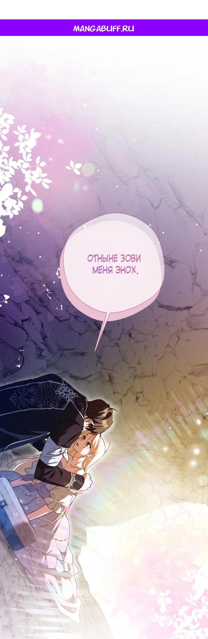 Манга Я застряла с главными героями на необитаемом острове - Глава 15 Страница 1