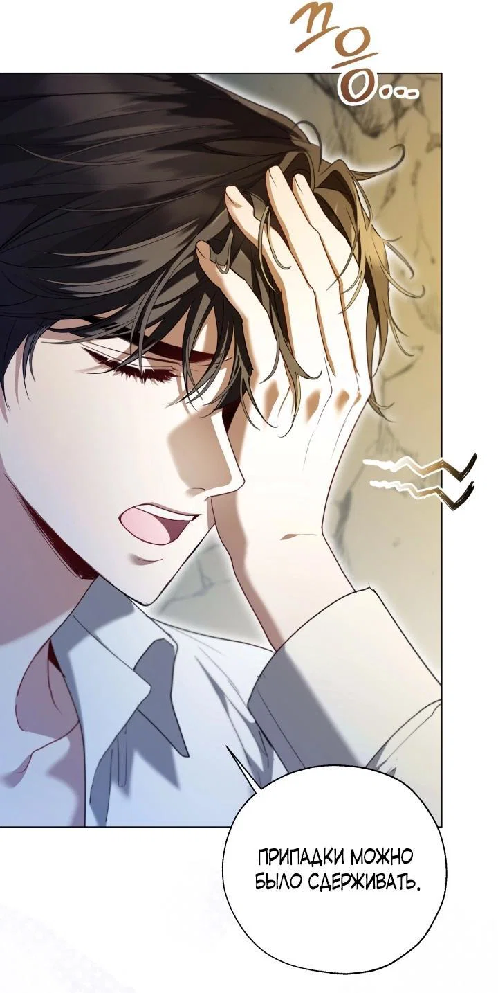 Манга Я застряла с главными героями на необитаемом острове - Глава 15 Страница 39