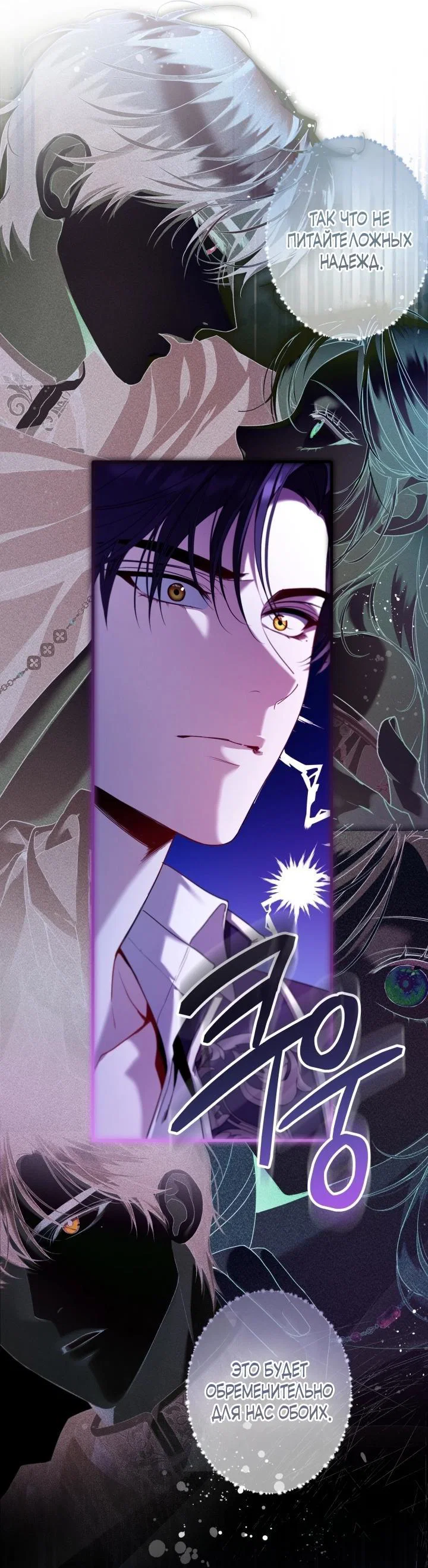 Манга Я застряла с главными героями на необитаемом острове - Глава 15 Страница 8