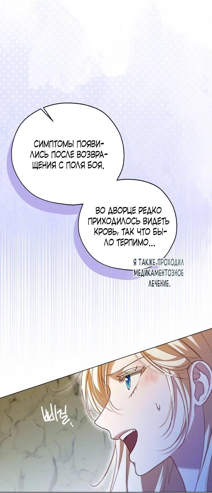 Манга Я застряла с главными героями на необитаемом острове - Глава 15 Страница 40