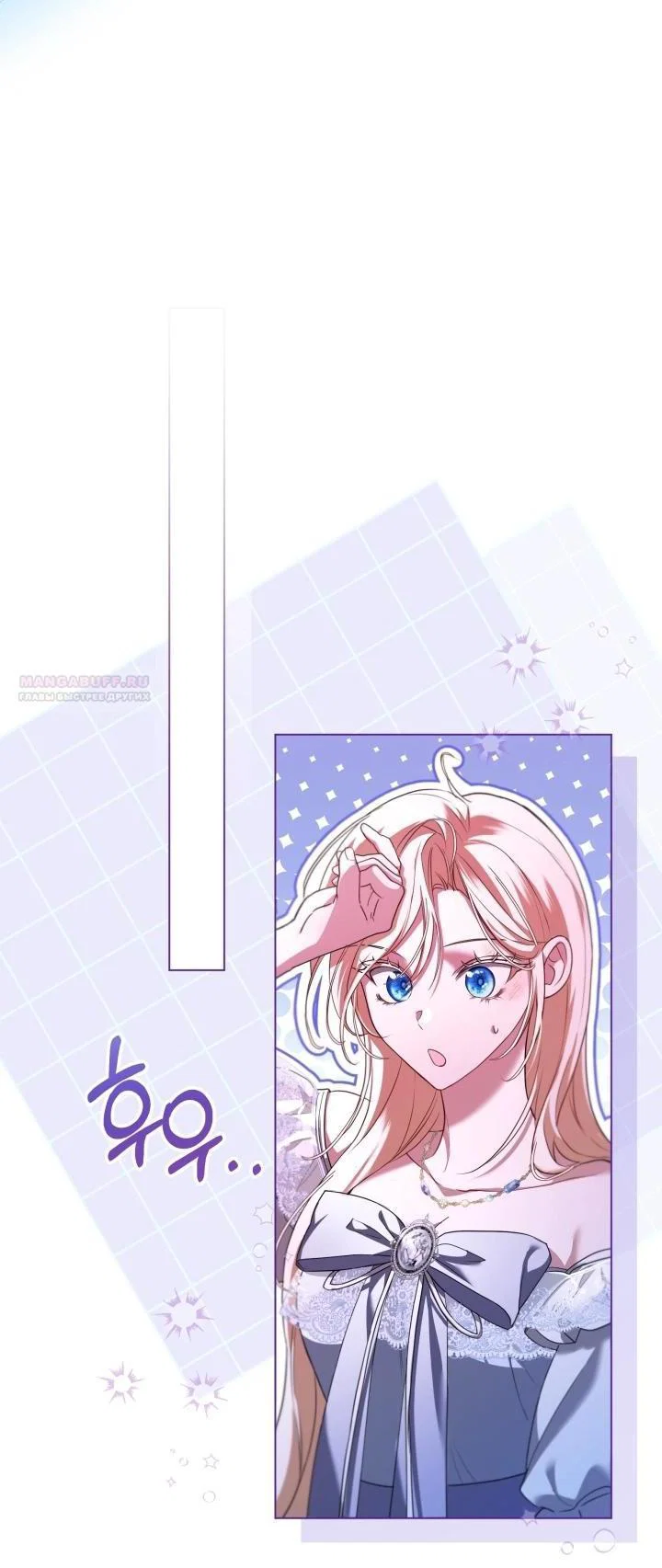 Манга Я застряла с главными героями на необитаемом острове - Глава 15 Страница 18