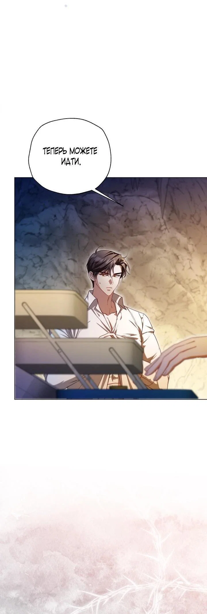 Манга Я застряла с главными героями на необитаемом острове - Глава 15 Страница 20