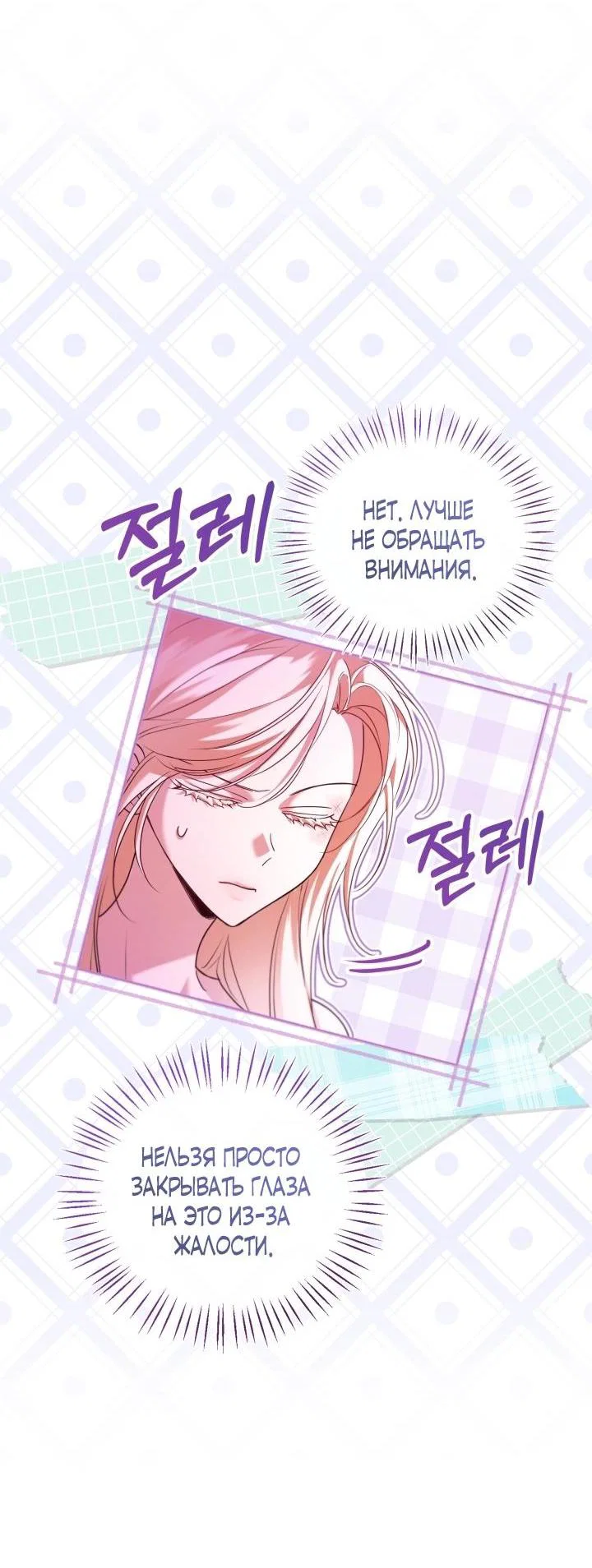 Манга Я застряла с главными героями на необитаемом острове - Глава 15 Страница 10