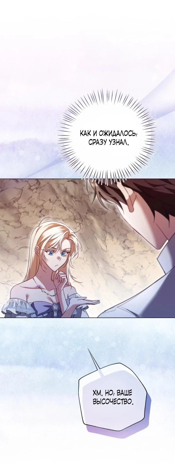 Манга Я застряла с главными героями на необитаемом острове - Глава 15 Страница 36