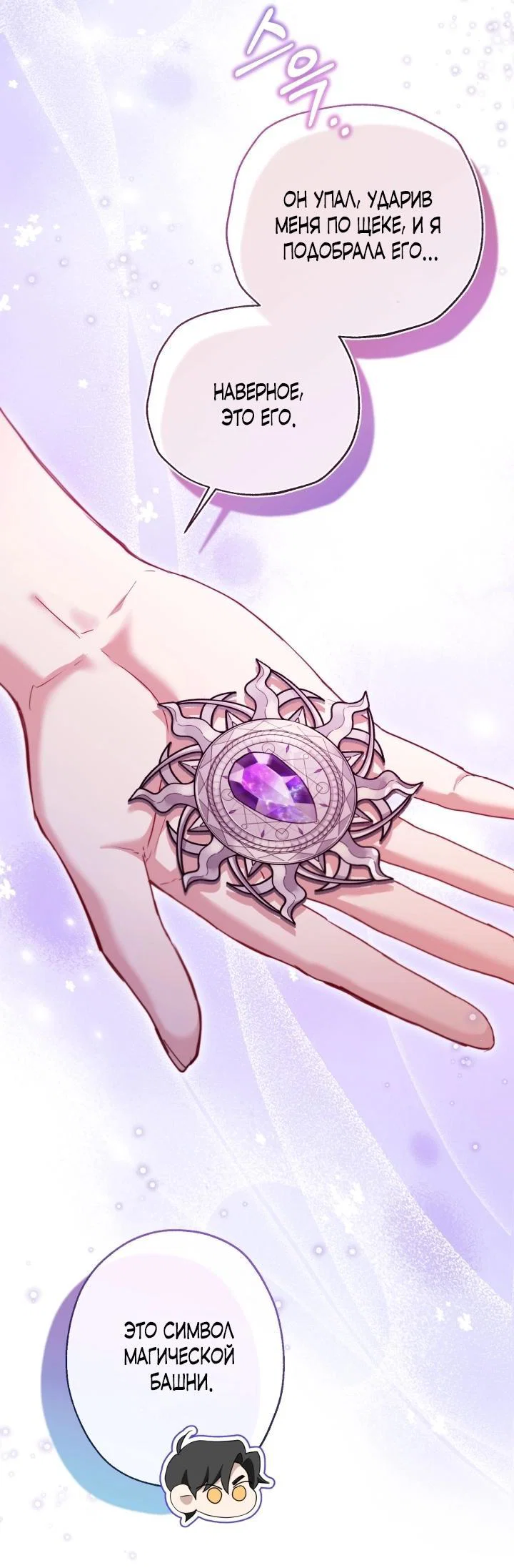 Манга Я застряла с главными героями на необитаемом острове - Глава 15 Страница 35