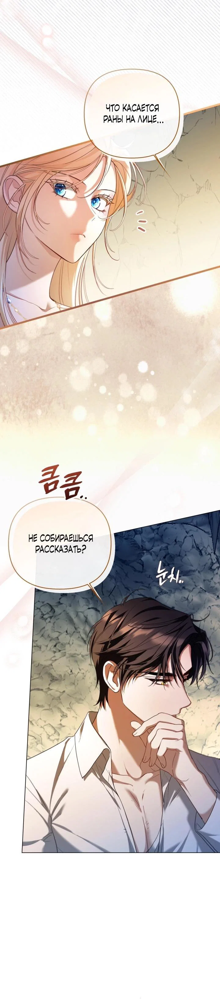 Манга Я застряла с главными героями на необитаемом острове - Глава 15 Страница 28