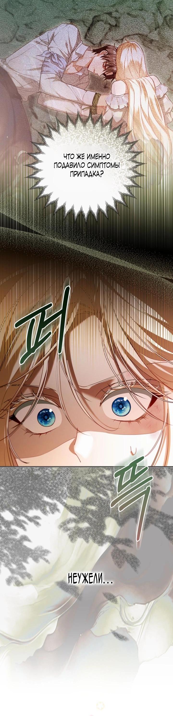 Манга Я застряла с главными героями на необитаемом острове - Глава 15 Страница 43