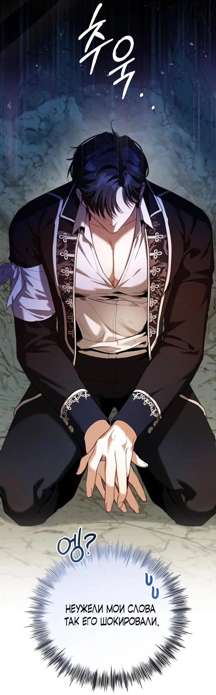 Манга Я застряла с главными героями на необитаемом острове - Глава 15 Страница 9