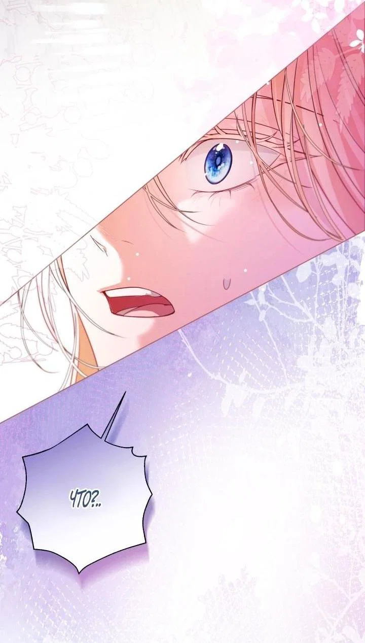 Манга Я застряла с главными героями на необитаемом острове - Глава 15 Страница 2