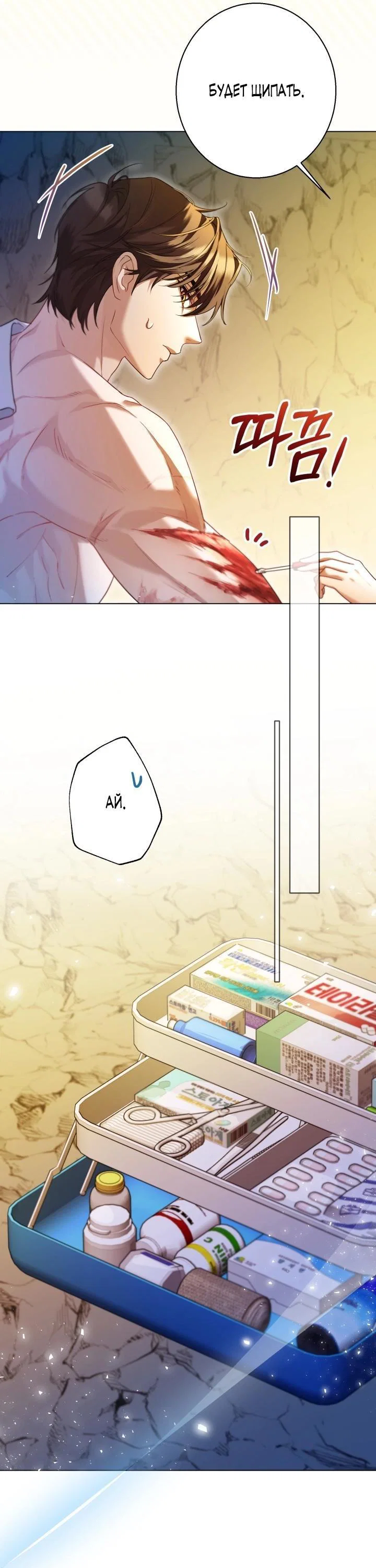 Манга Я застряла с главными героями на необитаемом острове - Глава 15 Страница 17