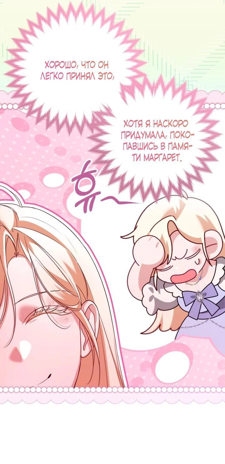 Манга Я застряла с главными героями на необитаемом острове - Глава 15 Страница 25