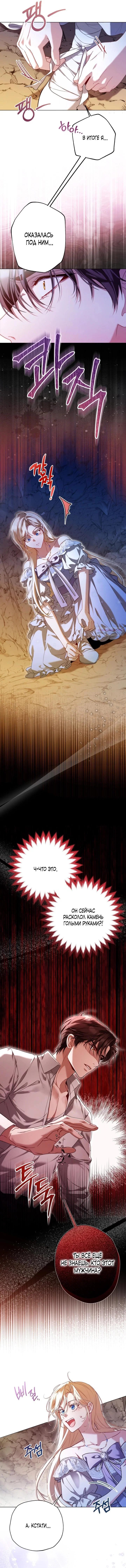 Манга Я застряла с главными героями на необитаемом острове - Глава 15 Страница 34