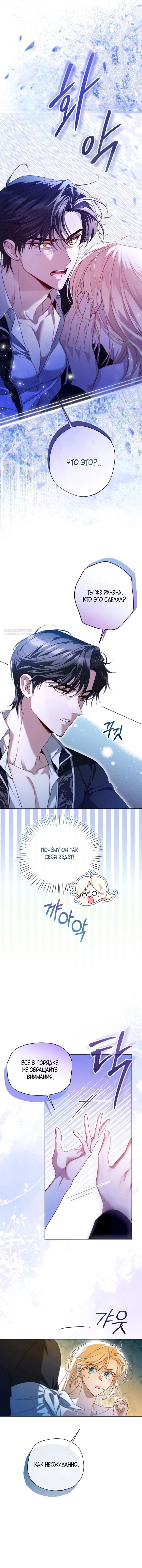 Манга Я застряла с главными героями на необитаемом острове - Глава 15 Страница 6