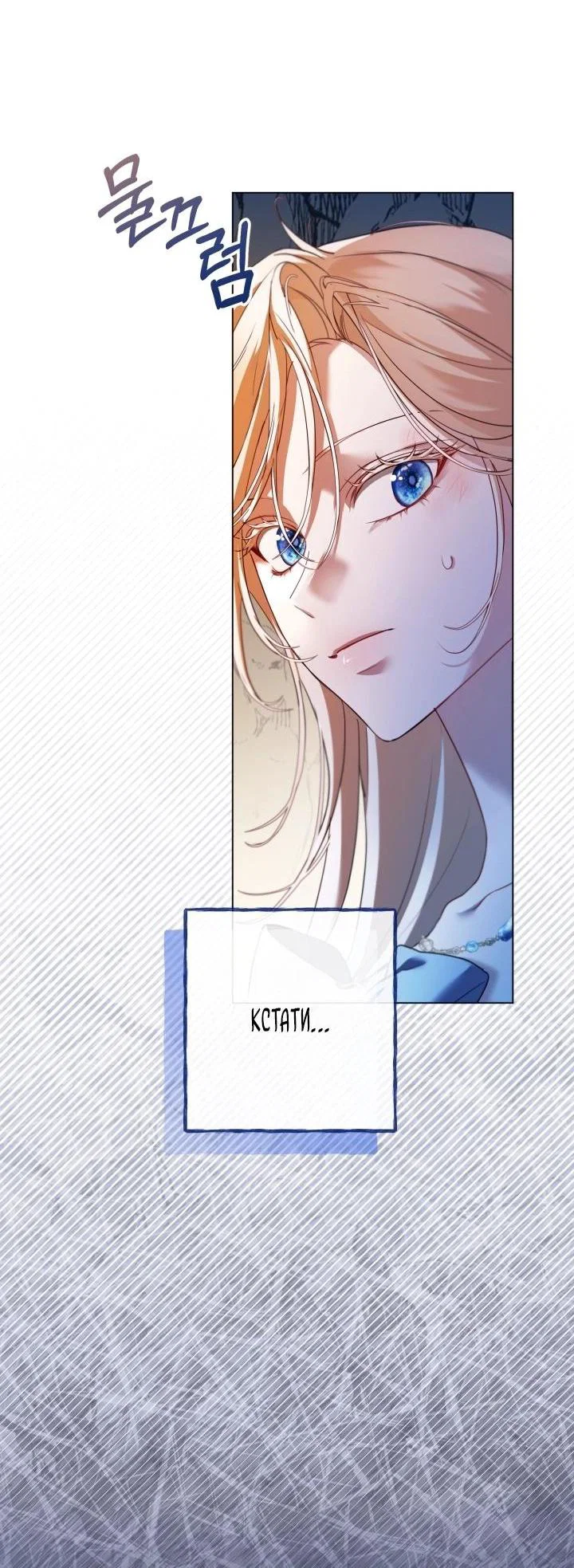 Манга Я застряла с главными героями на необитаемом острове - Глава 15 Страница 26