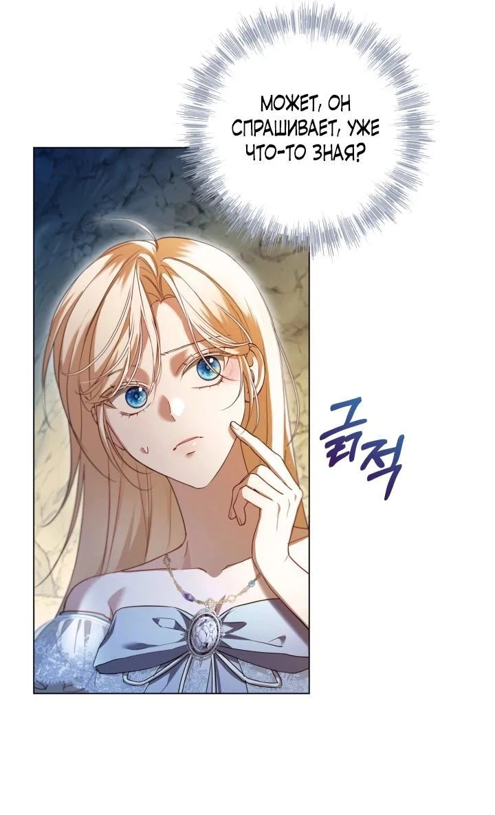 Манга Я застряла с главными героями на необитаемом острове - Глава 15 Страница 29