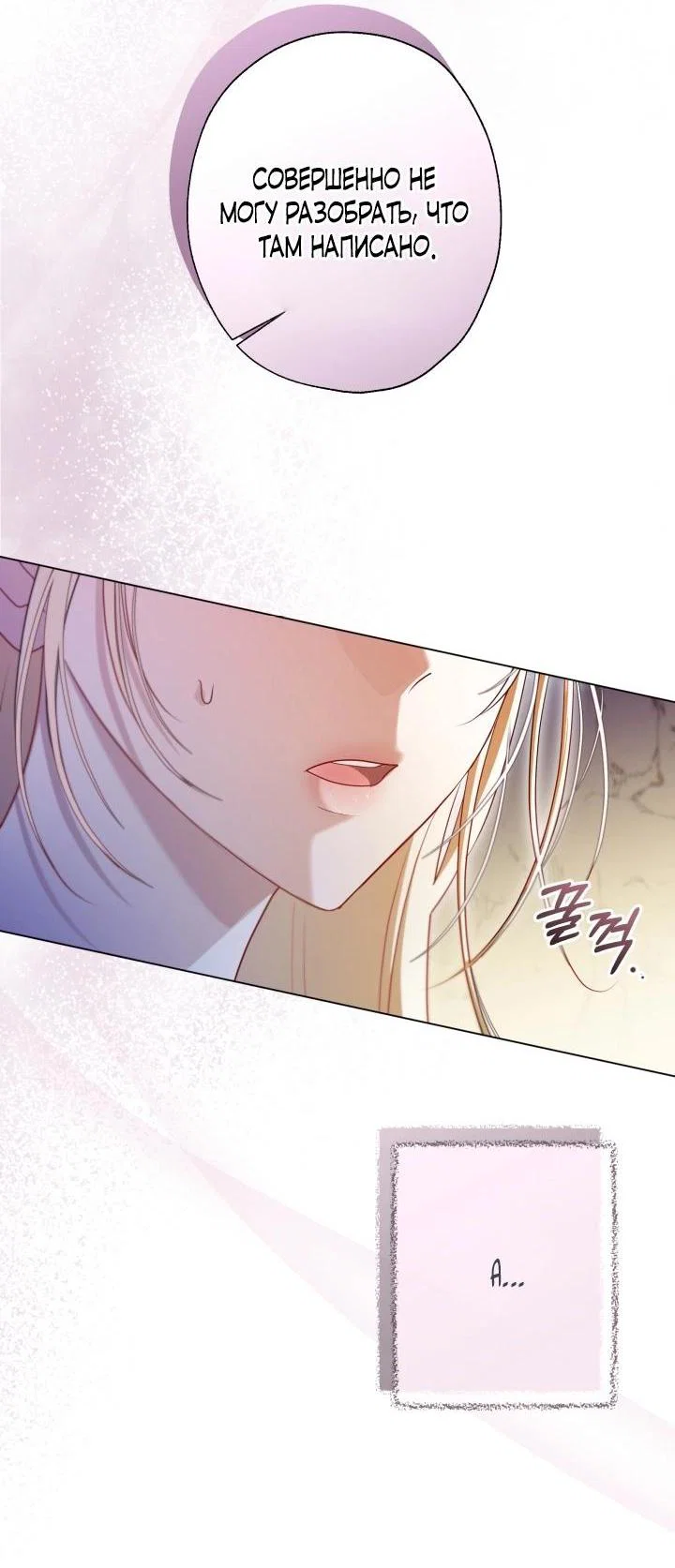 Манга Я застряла с главными героями на необитаемом острове - Глава 15 Страница 22