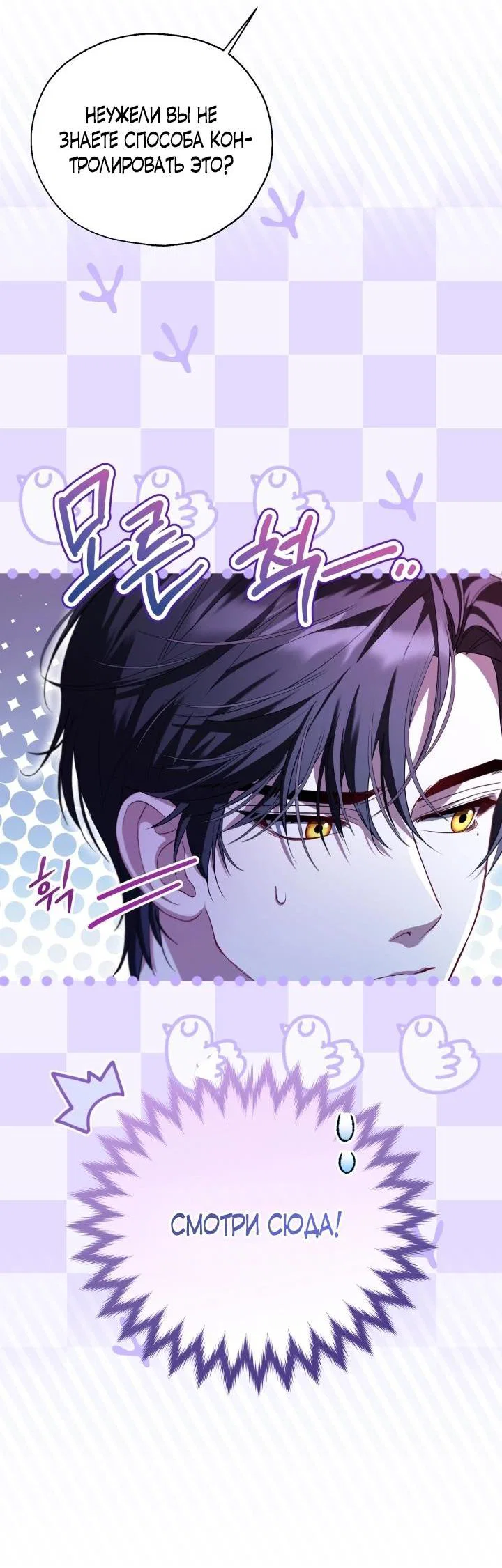 Манга Я застряла с главными героями на необитаемом острове - Глава 15 Страница 41