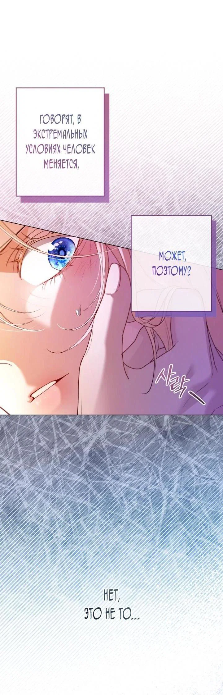 Манга Я застряла с главными героями на необитаемом острове - Глава 15 Страница 5