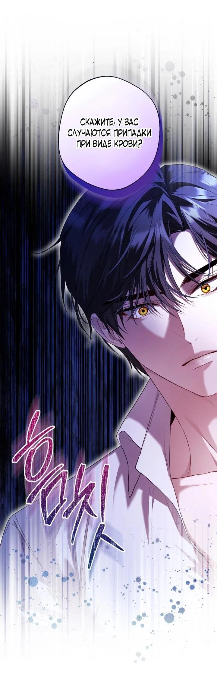 Манга Я застряла с главными героями на необитаемом острове - Глава 15 Страница 37