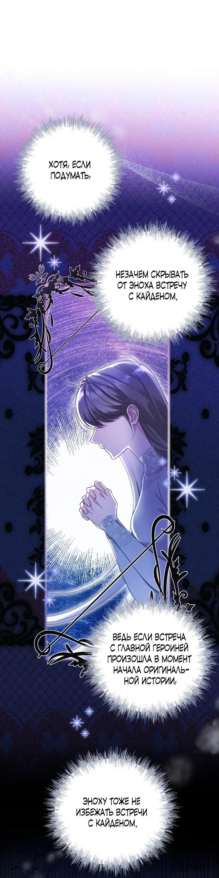 Манга Я застряла с главными героями на необитаемом острове - Глава 15 Страница 30