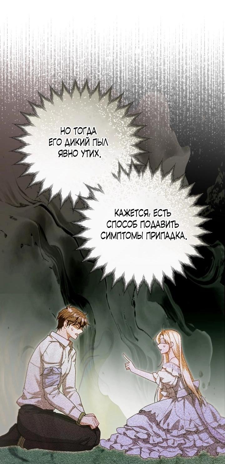 Манга Я застряла с главными героями на необитаемом острове - Глава 15 Страница 42