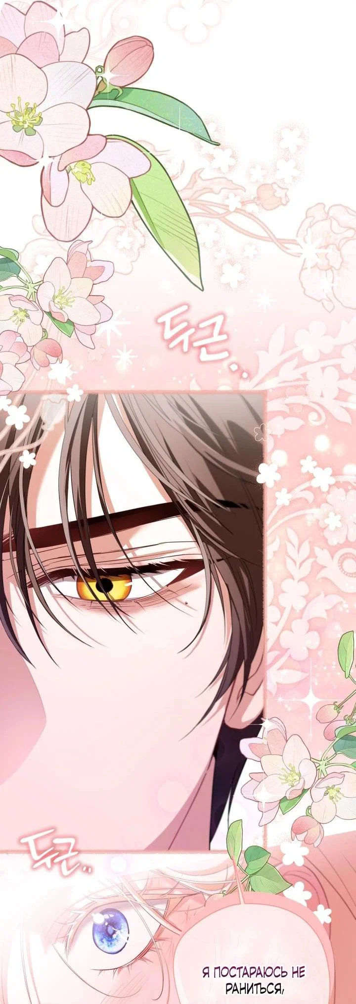 Манга Я застряла с главными героями на необитаемом острове - Глава 14 Страница 8