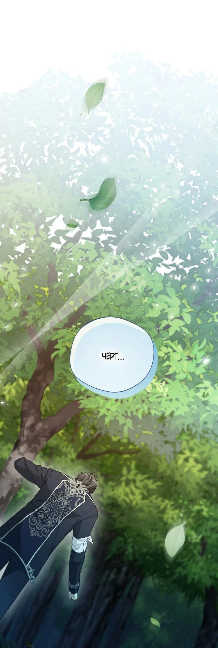 Манга Я застряла с главными героями на необитаемом острове - Глава 14 Страница 34