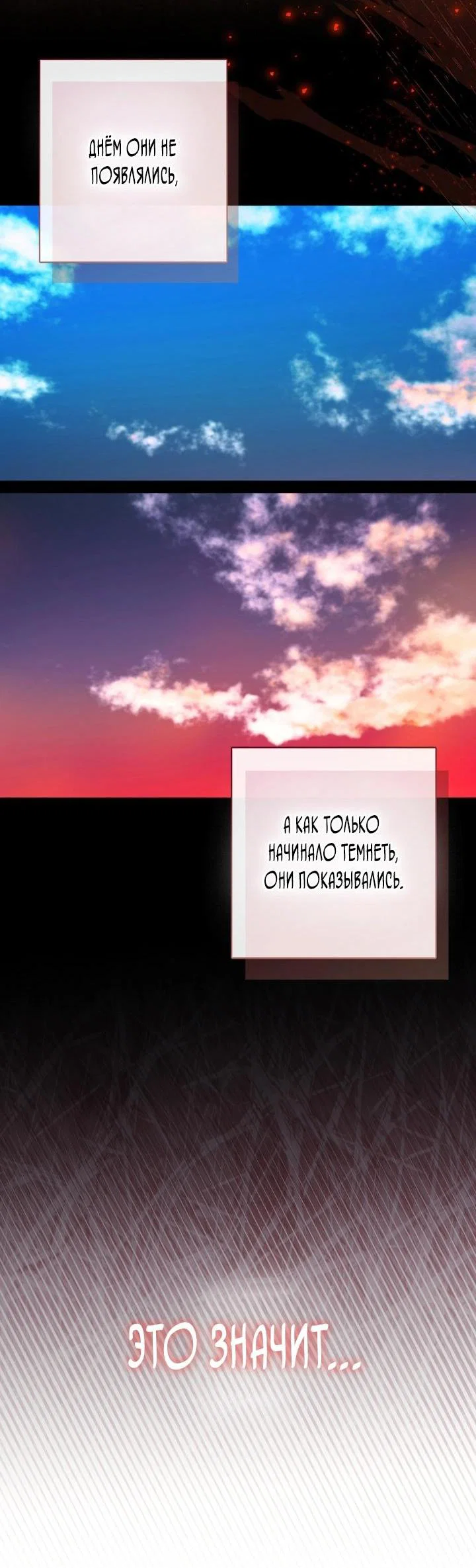 Манга Я застряла с главными героями на необитаемом острове - Глава 14 Страница 19