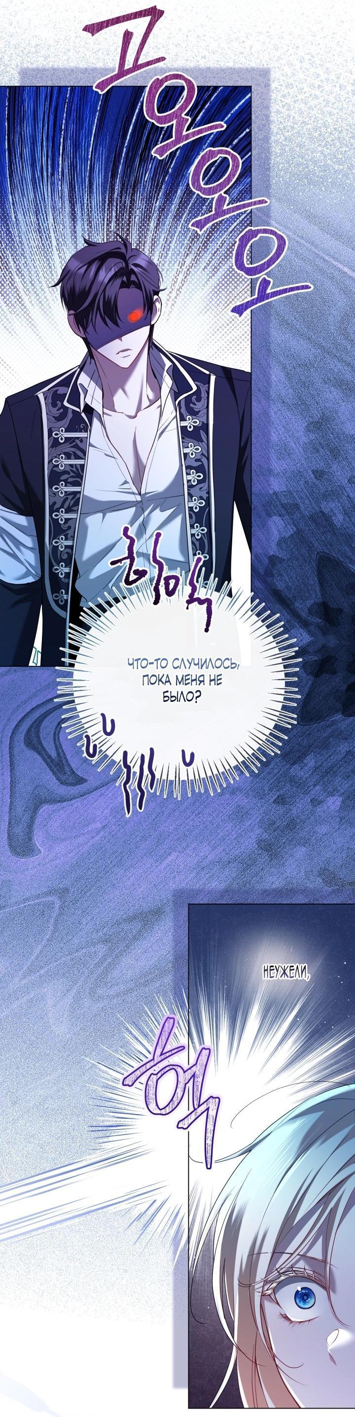 Манга Я застряла с главными героями на необитаемом острове - Глава 14 Страница 2