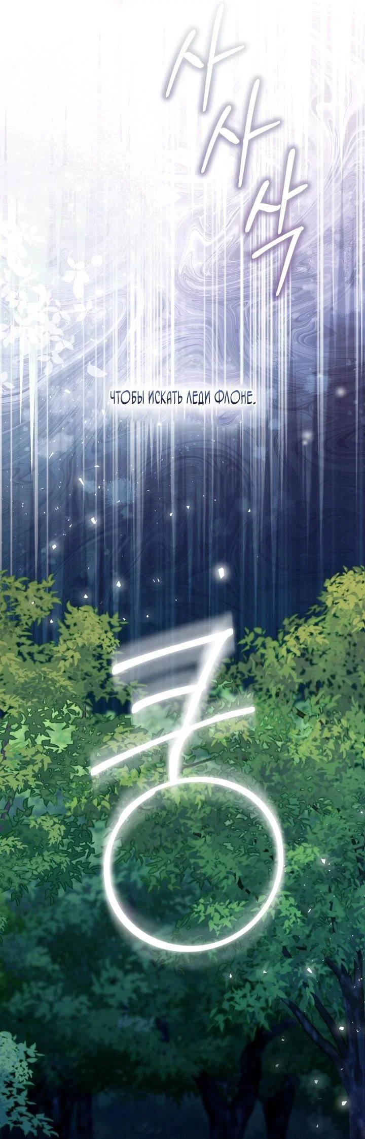 Манга Я застряла с главными героями на необитаемом острове - Глава 14 Страница 25