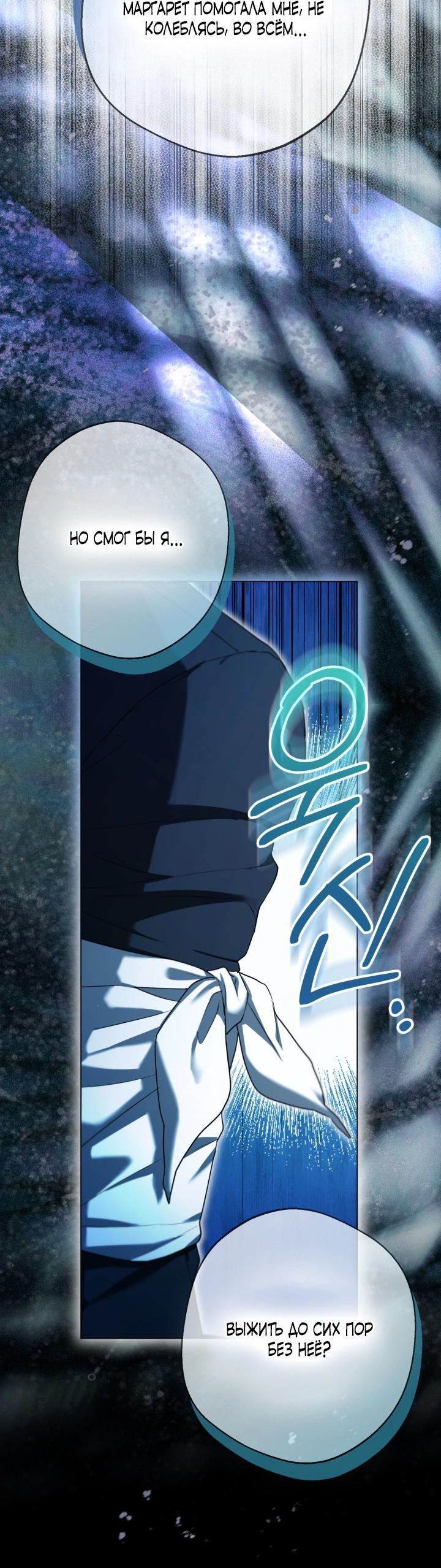 Манга Я застряла с главными героями на необитаемом острове - Глава 14 Страница 28