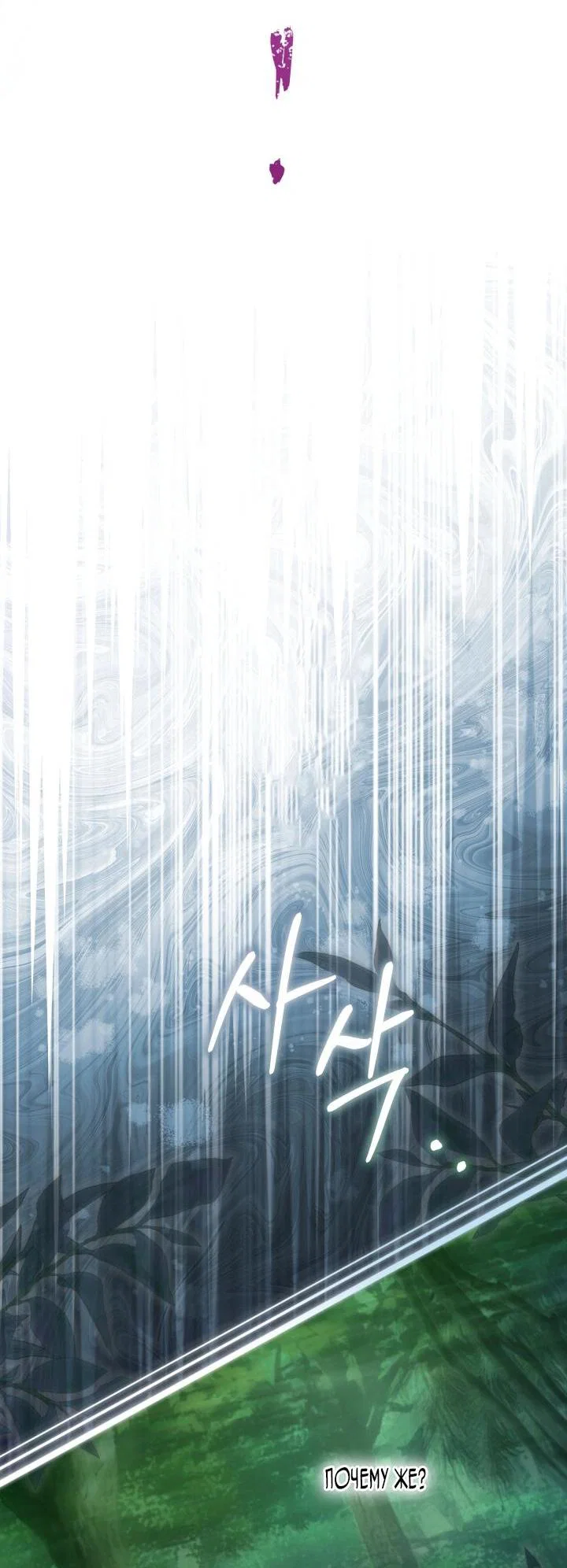 Манга Я застряла с главными героями на необитаемом острове - Глава 14 Страница 23