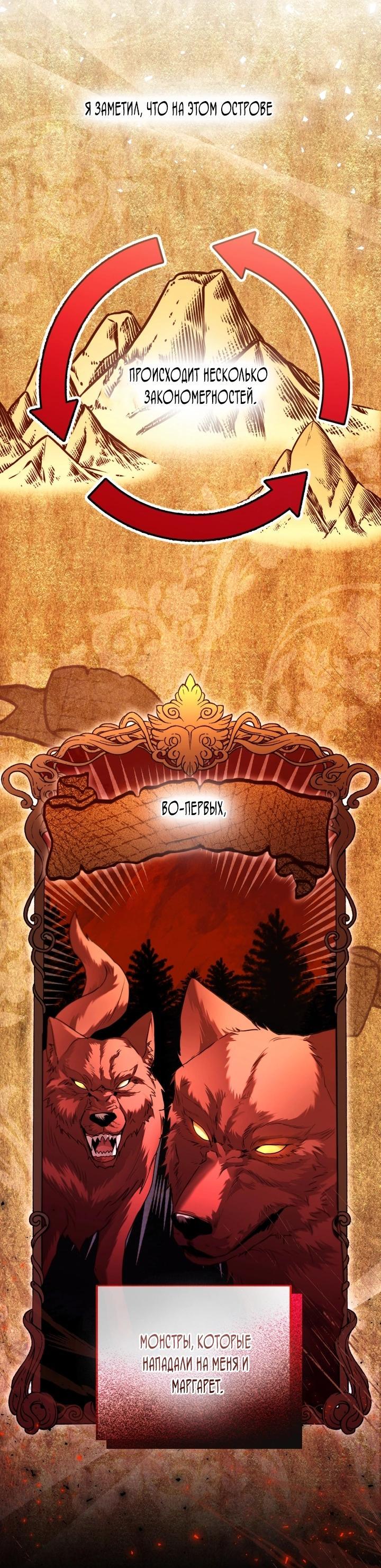 Манга Я застряла с главными героями на необитаемом острове - Глава 14 Страница 18