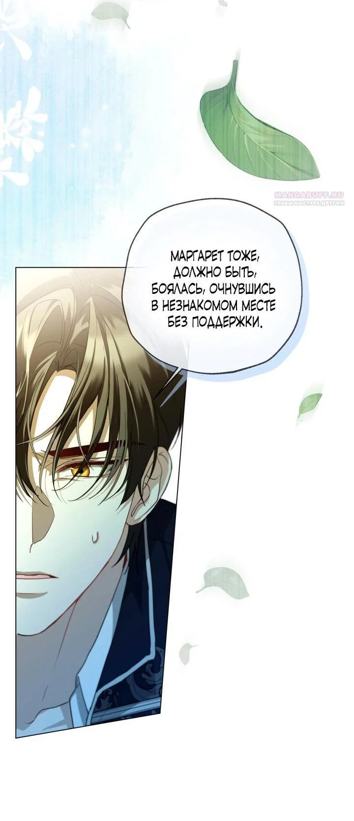 Манга Я застряла с главными героями на необитаемом острове - Глава 14 Страница 33