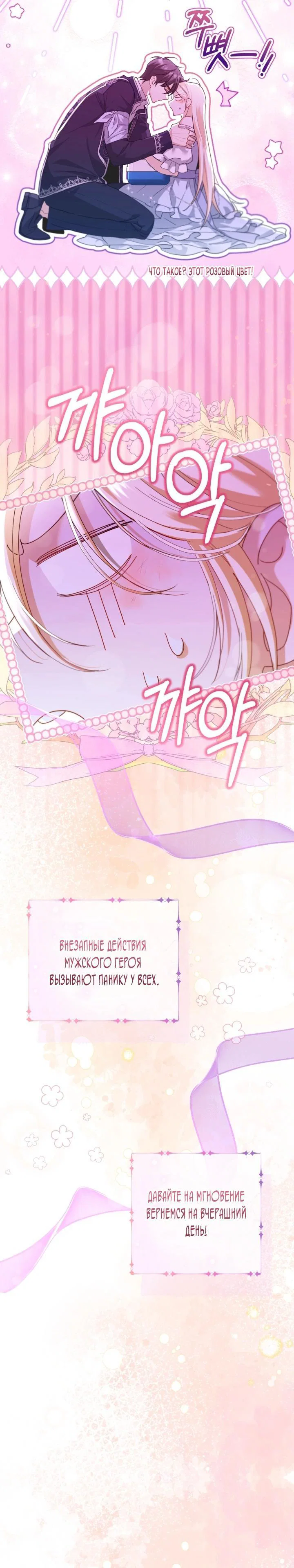 Манга Я застряла с главными героями на необитаемом острове - Глава 14 Страница 11