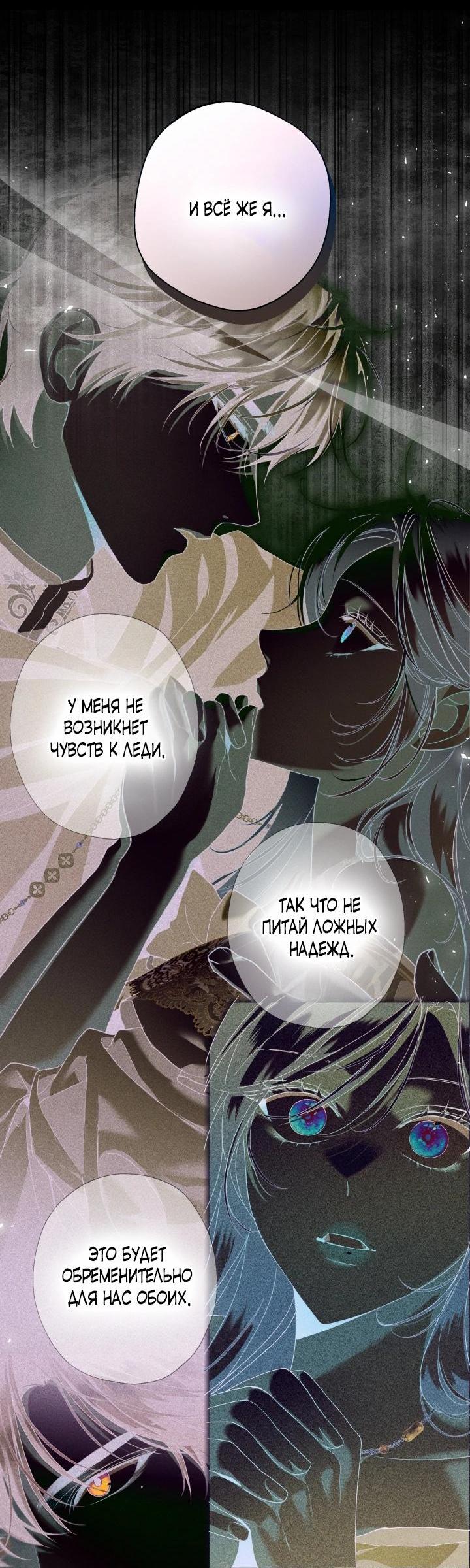 Манга Я застряла с главными героями на необитаемом острове - Глава 14 Страница 29