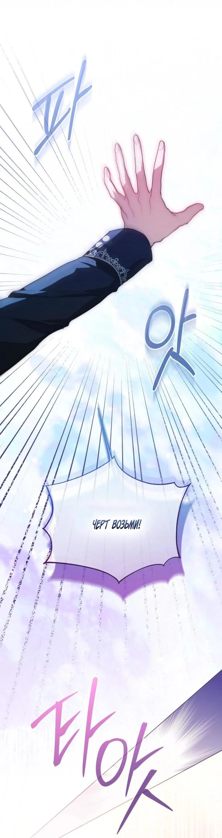 Манга Я застряла с главными героями на необитаемом острове - Глава 14 Страница 20