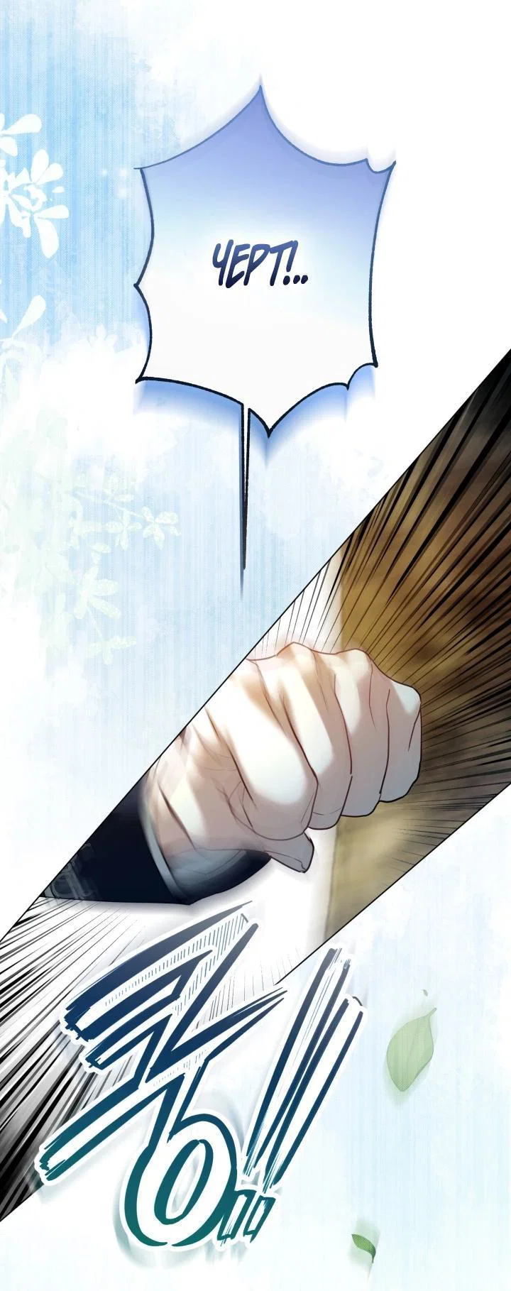 Манга Я застряла с главными героями на необитаемом острове - Глава 14 Страница 31