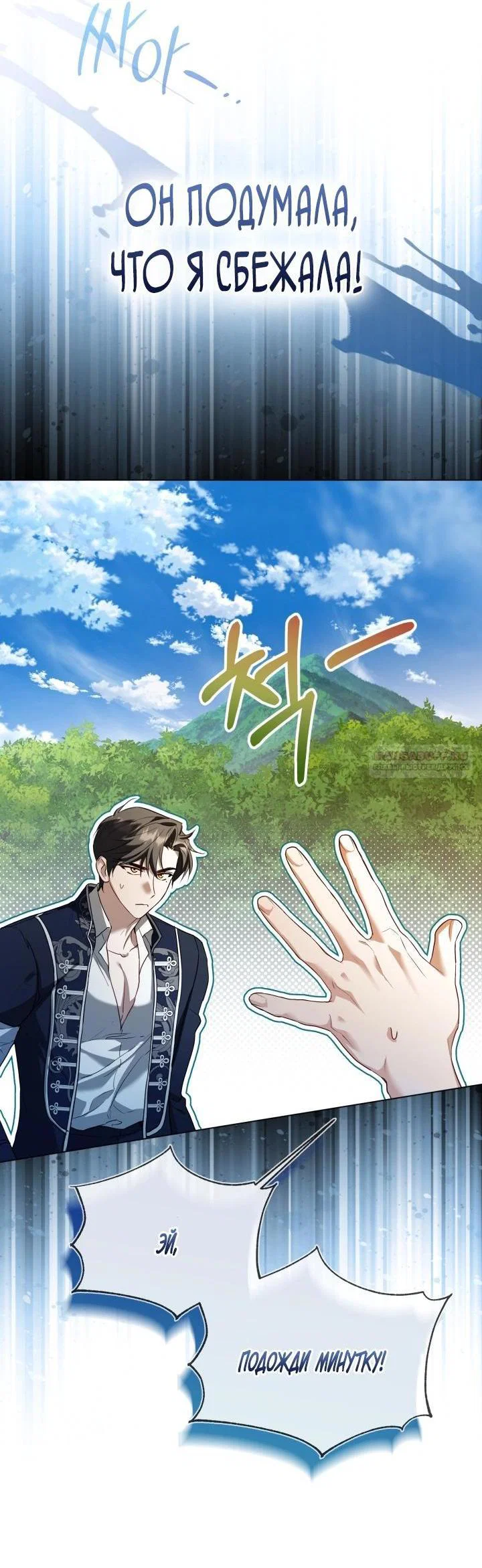 Манга Я застряла с главными героями на необитаемом острове - Глава 14 Страница 3