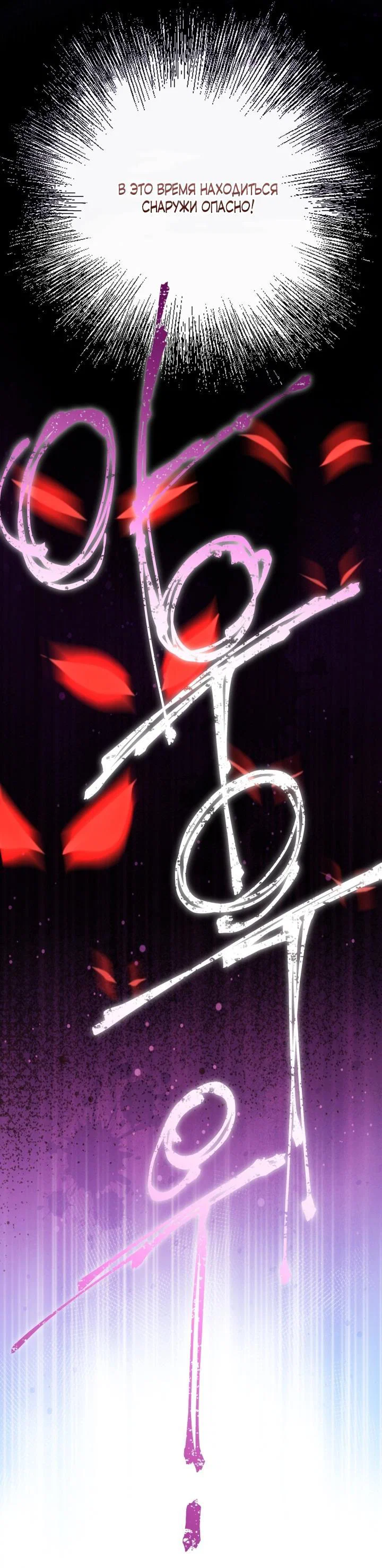 Манга Я застряла с главными героями на необитаемом острове - Глава 14 Страница 22