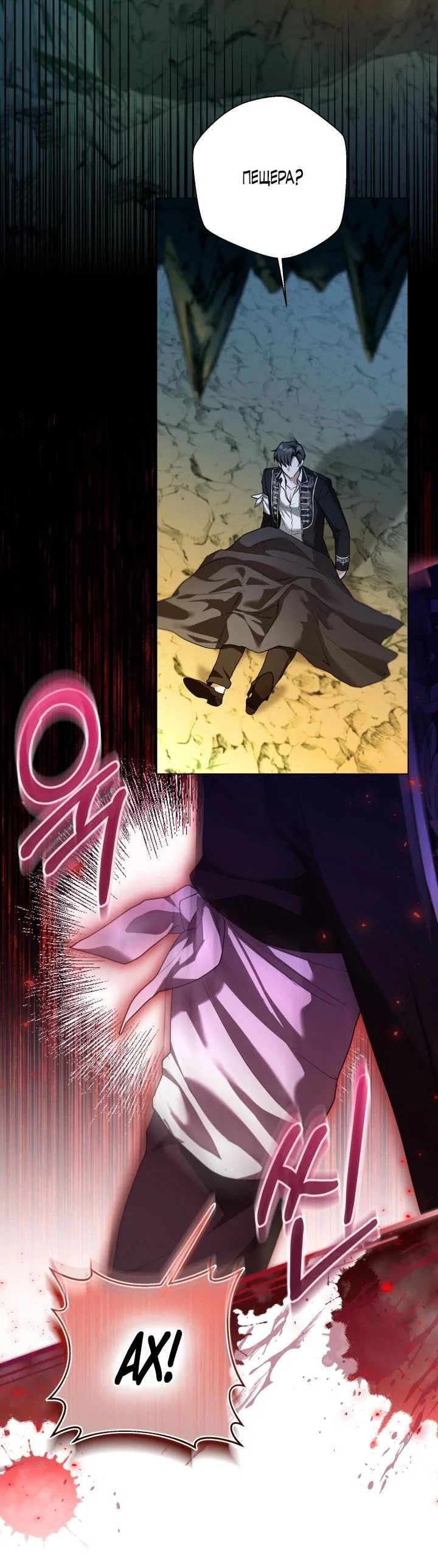 Манга Я застряла с главными героями на необитаемом острове - Глава 14 Страница 15