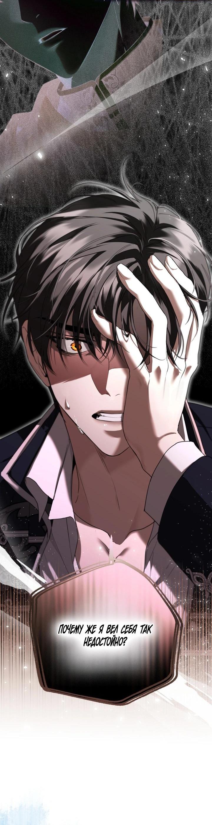 Манга Я застряла с главными героями на необитаемом острове - Глава 14 Страница 30