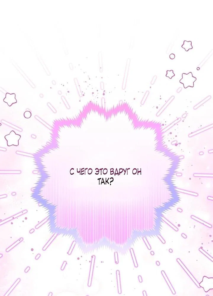 Манга Я застряла с главными героями на необитаемом острове - Глава 14 Страница 10