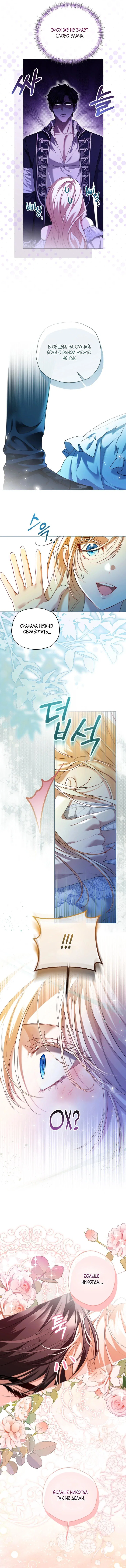 Манга Я застряла с главными героями на необитаемом острове - Глава 14 Страница 6